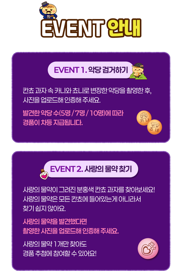 이벤트 안내